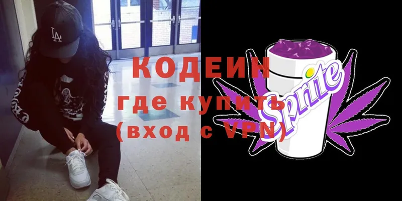 где купить наркотик  блэк спрут вход  Codein Purple Drank  маркетплейс какой сайт  Алексеевка 